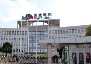 台州国家电网青海分公司